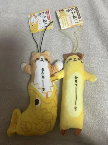 노비네코 스트랩 2개 세트