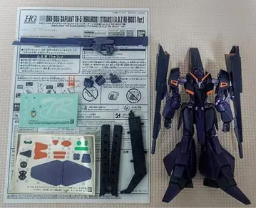 HG 가플랜 TR-5