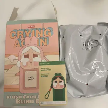 크라이베이비 카드 홀더
