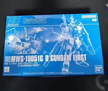 HG 1/144 D 건담 퍼스트