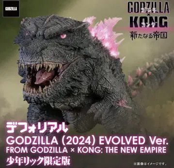 엑스 플러스 데포리얼 고질라 2024 EVOLVED Ver. 한정판