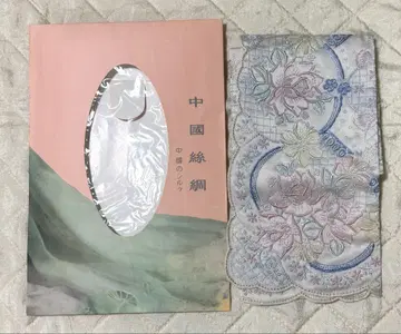 실크 산터우 손수건