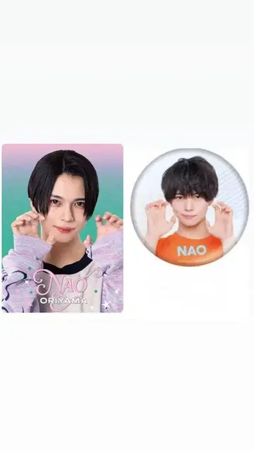 오리야마 나오 캔뱃지 프로필 카드 소년 닌자