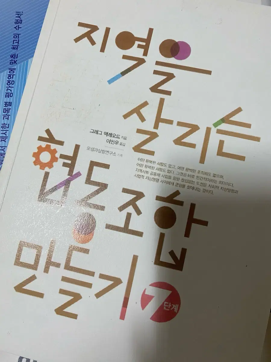 7 Steps to Creating a Cooperative that Revitalizes the Region