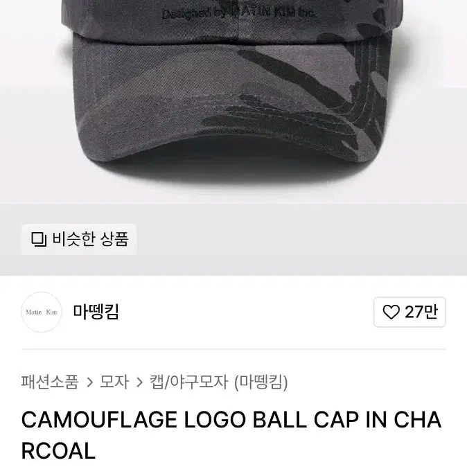 MATIN KIM | 마뗑킴 Matengkim Logo Ballcap Charcoal Grey New