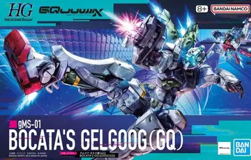 HG 1/144 겔구그 보카트 기(GQ)