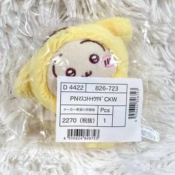 치이카와 산리오 폼폼푸딩 토끼 마스코트 홀더