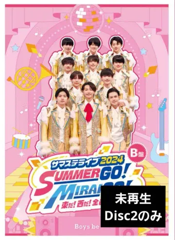 서머스테 라이브 2024 B반 DVD Disc2 Boys be 공연