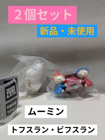 무민 미니어처 램프 part3 새상품 2개 세트