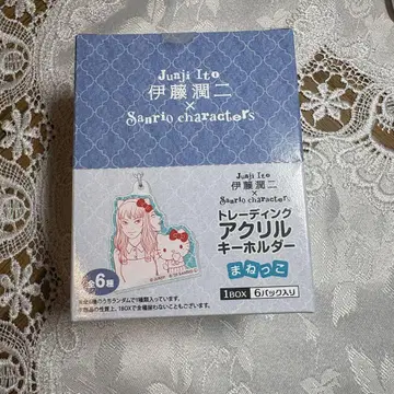 이토 준지 산리오 트레이딩 아크릴 키링 BOX