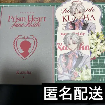 400 니지산지 prism heart june bride 쿠츠하 혜택