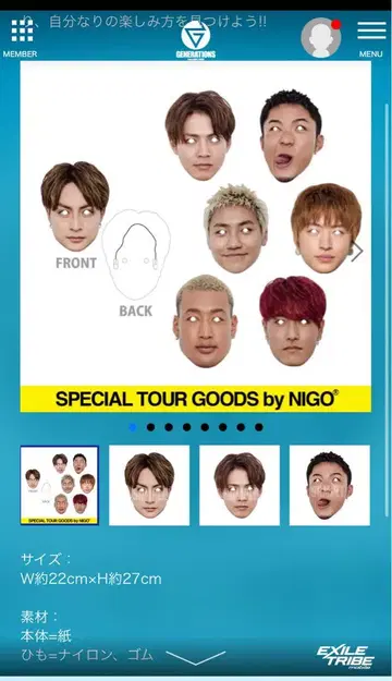 GENERATIONS 라이브 굿즈