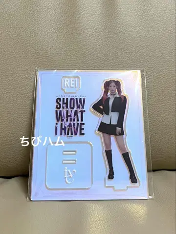 IVE SHOW WHAT i HAVE 아크릴 스탠드 레이