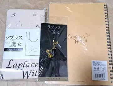 라프라스의 마녀 굿즈 묶음 판매 Laplace's Witch 사쿠라이 쇼