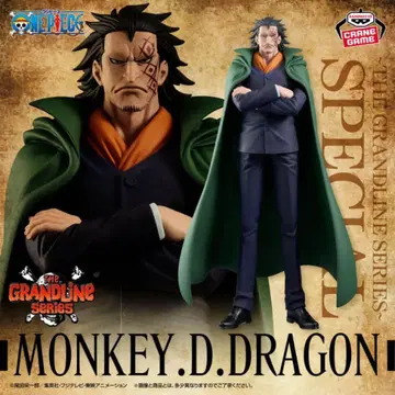 DXF SPECIAL MONKEY.D.DRAGON