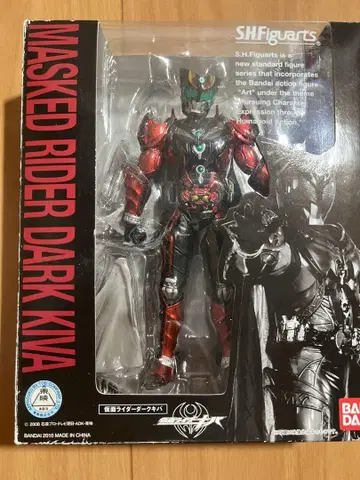 (손 부품 결정) SHFiguarts 가면라이더 다크 키바