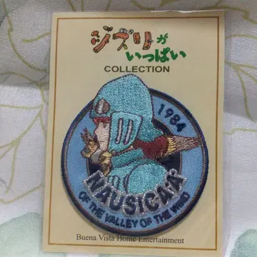 나우시카 자수 패치 1984년