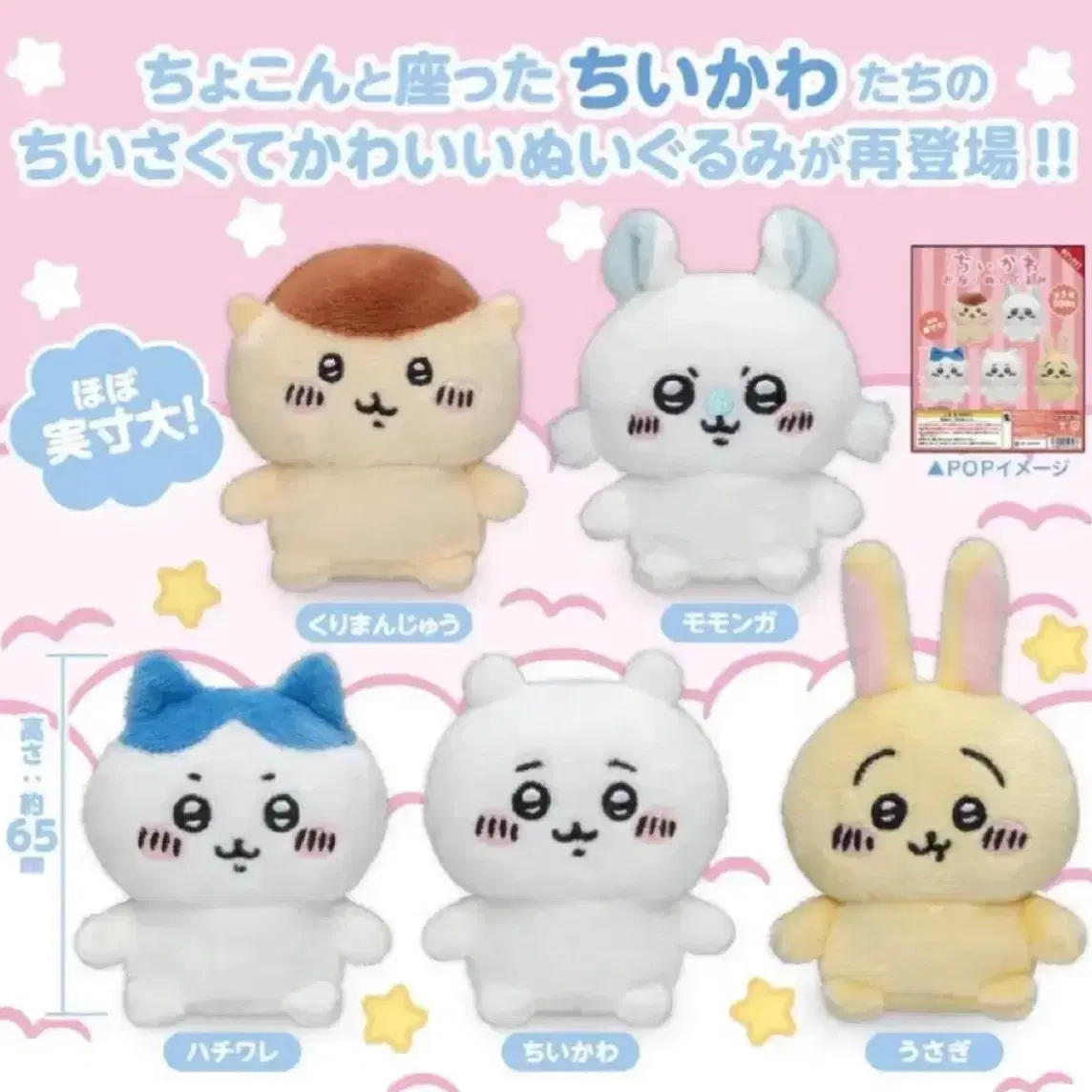 ちーゃん品 CHIIKAWA | 치이카와 (Bulk) Chiikawa Tiny Cute Thing Sitting