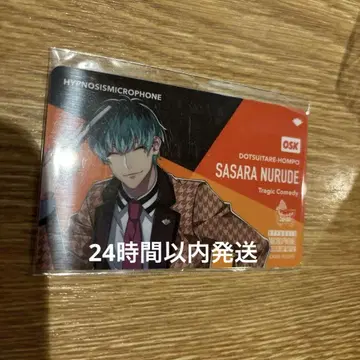 311 시라카바 사사라