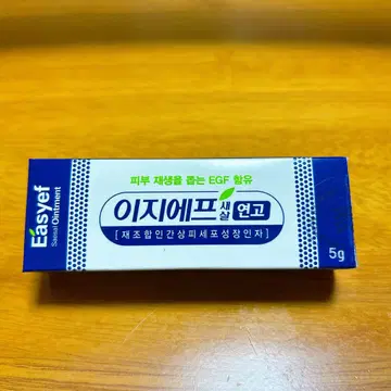 [당일 발송] EGF 연고 5g 피부 재생 대웅제약 한국 한정판