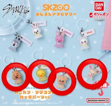 SKZOO 메지루시 액세서리 4종 묶음 판매