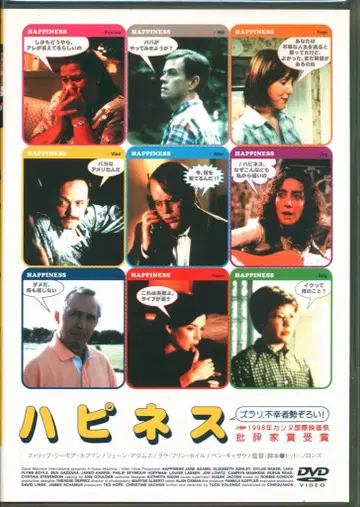 서양화 DVD 행복