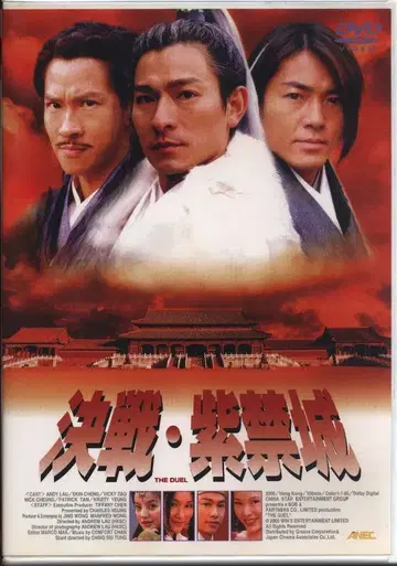 양화 DVD 결전 자금성