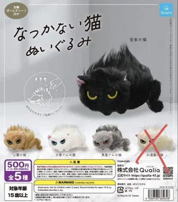 친근한 고양이 봉제 인형 가챠가챠 4종 세트