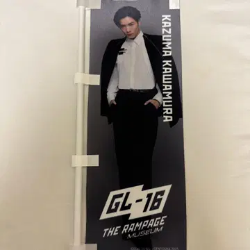 카와무라 카즈마 미니 노보리