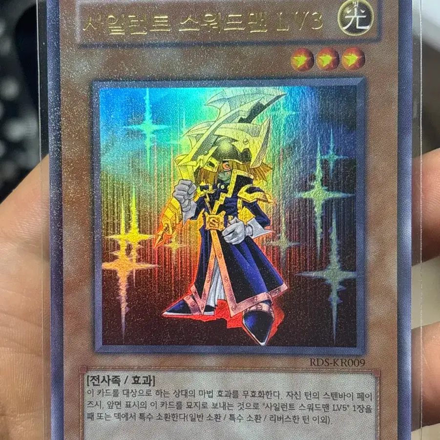 YU-GI-OH | 유희왕 Yu-Gi-Oh! Silent Swordsman LV3 Ultra Rare RDS on Bunjang  Global Site., image size:901x901
