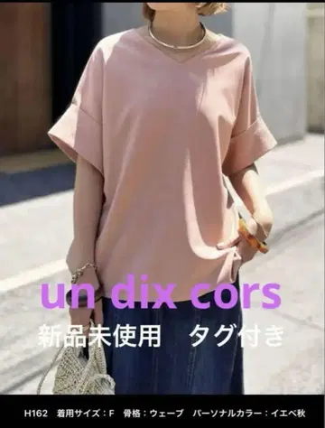 un dix cors 앤디 콜 뉘앙스 슬리브 블라우스