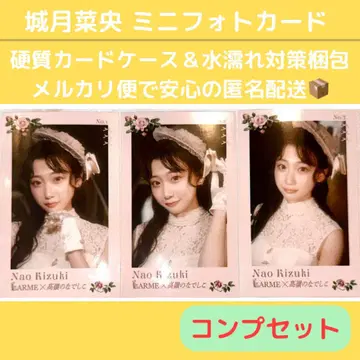 조게츠 나오 LARME 미니 포토 카드 컴프 세트 타카미네의 나데시코