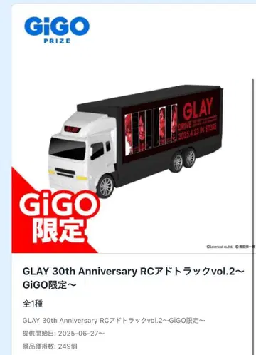GLAY 30주년 RC 광고 트랙