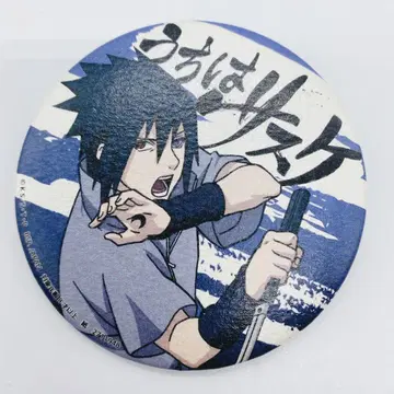 NARUTO 와시풍 캔뱃지 우치하 사스케 와시