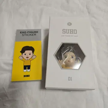 [ EXO ] 수호 피규어 키링