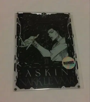 선샤인 블리치 혜택 아스킨 너클바르