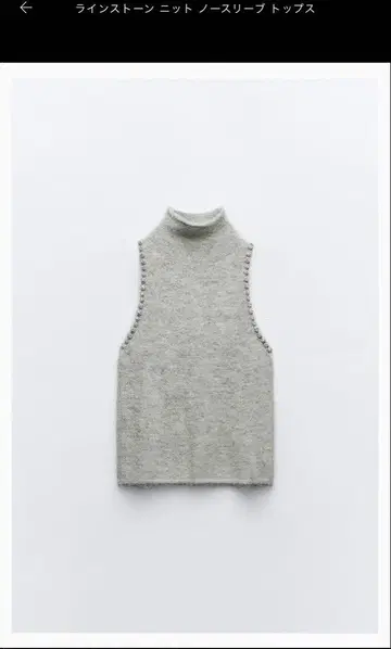 ZARA 9598/262 큐빅 니트 슬리브리스 상의 자라
