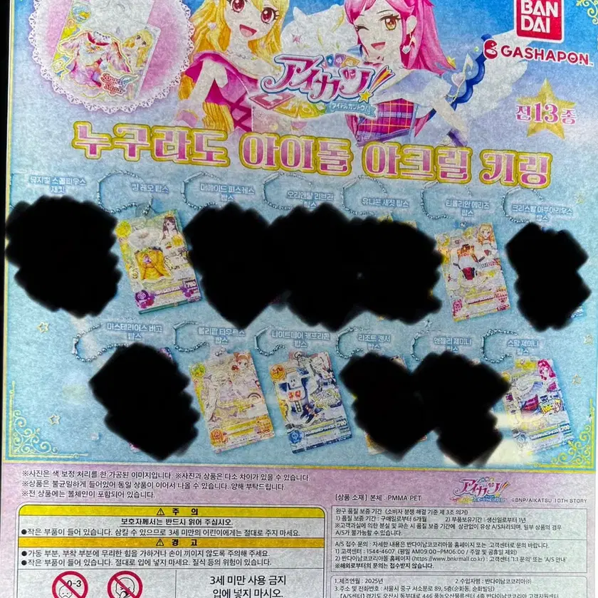 Aikatsu i.m Star Gachapon Capsule Toy Series 2 Vol. 2 Rare