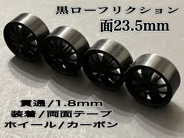 미니 사륜구동 블랙 로우 프릭션 완제품 광택 마감 면 23.5mm