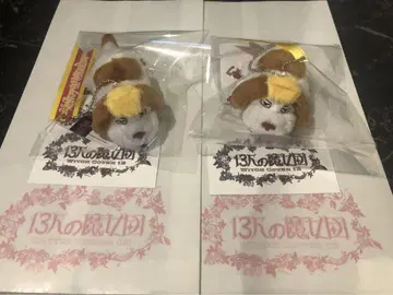 2개! 지브리 파크 13명의 마녀단 하울의 성 힌 봉제 인형 키링