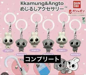 Kkamung&Angto 메지루시 액세서리 전6종 컴플리트