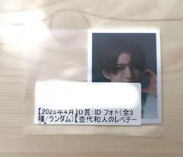모쿠다이 카즈토 ID 사진 원인은 나에게 있다.