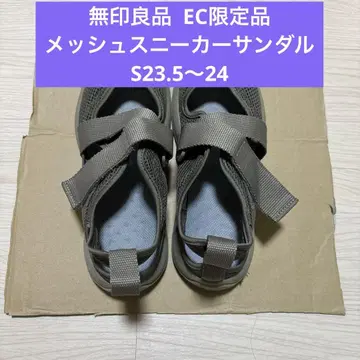 무인양품 메쉬 스니커즈 샌들 S23.5~24 카키 EC 한정품