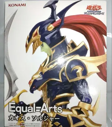 유희왕 카드 게임 Equal Arts 카오스 솔저