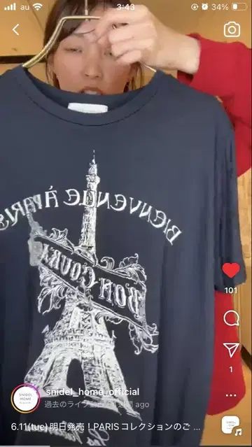 스나이델 홈 룸웨어