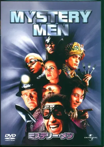 서양화 DVD 미스터리 맨