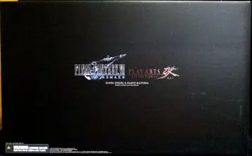 스퀘어 에닉스 PLAY ARTS 개 클라우드 스트라이프 & 하디 데이토나