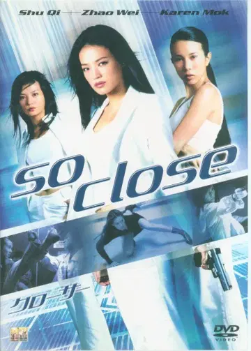 서양화 DVD 클로저 so close
