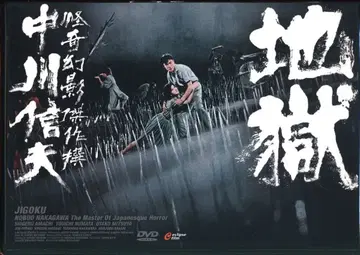 일본 국내 영화 DVD 지옥