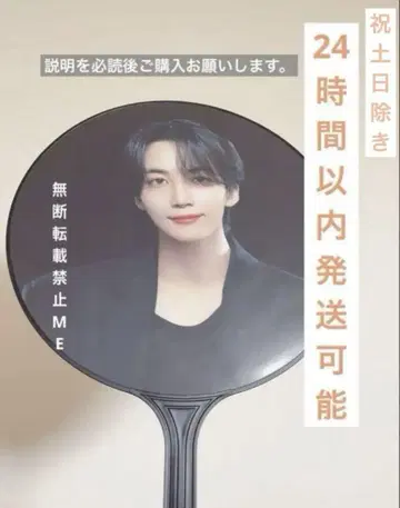 FOLLOWAGAIN 정한 부채